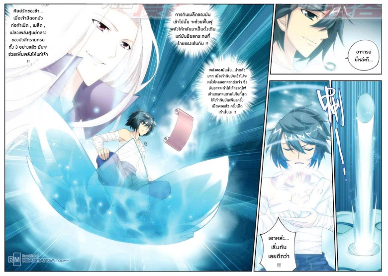 เธญเนเธฒเธเธเธฒเธฃเนเธ•เธนเธ Doupo Cangqiong