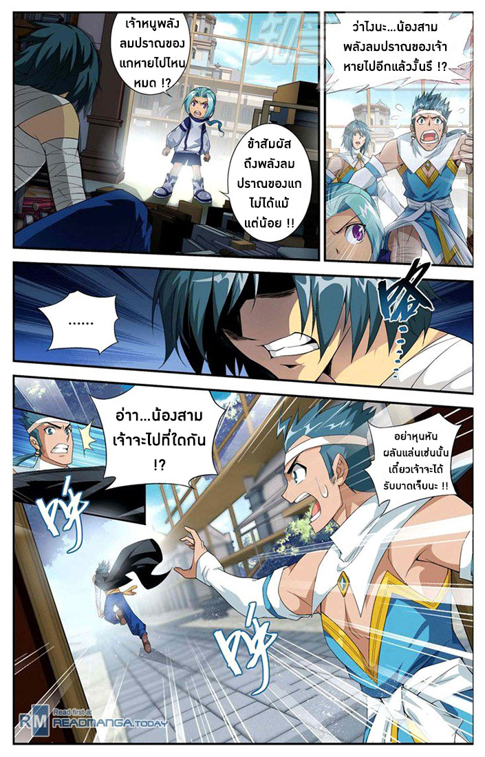 เธญเนเธฒเธเธเธฒเธฃเนเธ•เธนเธ Doupo Cangqiong