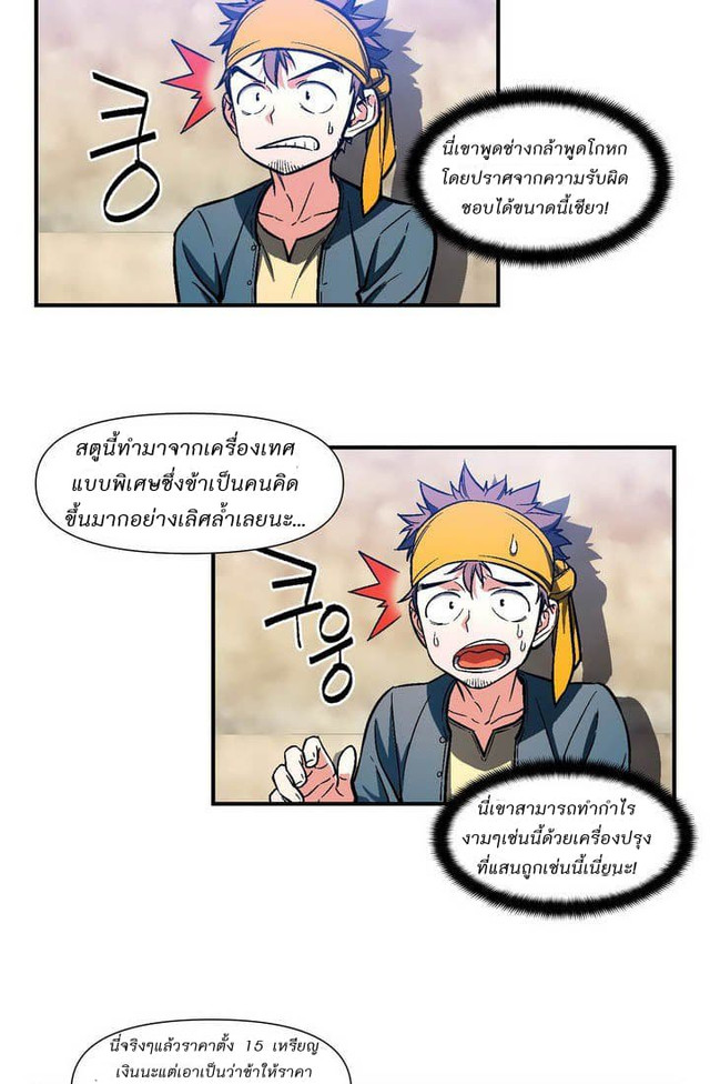 เธญเนเธฒเธ legendary moonlight sculptor
