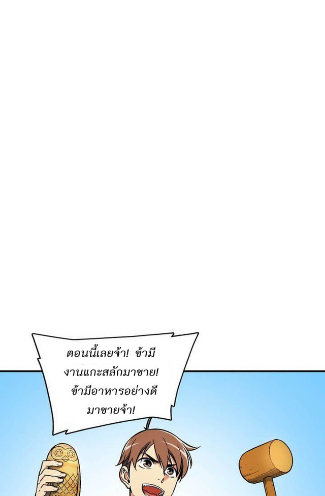 เธญเนเธฒเธ legendary moonlight sculptor