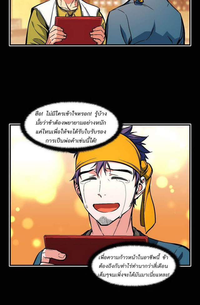 เธญเนเธฒเธ legendary moonlight sculptor