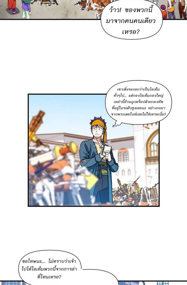 เธญเนเธฒเธ legendary moonlight sculptor