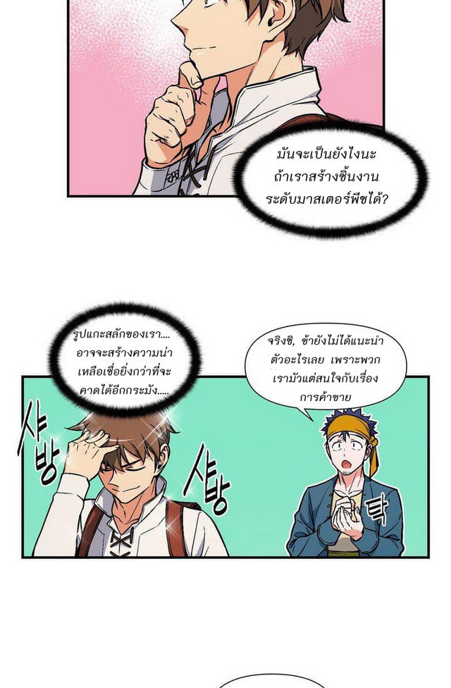 เธญเนเธฒเธ legendary moonlight sculptor