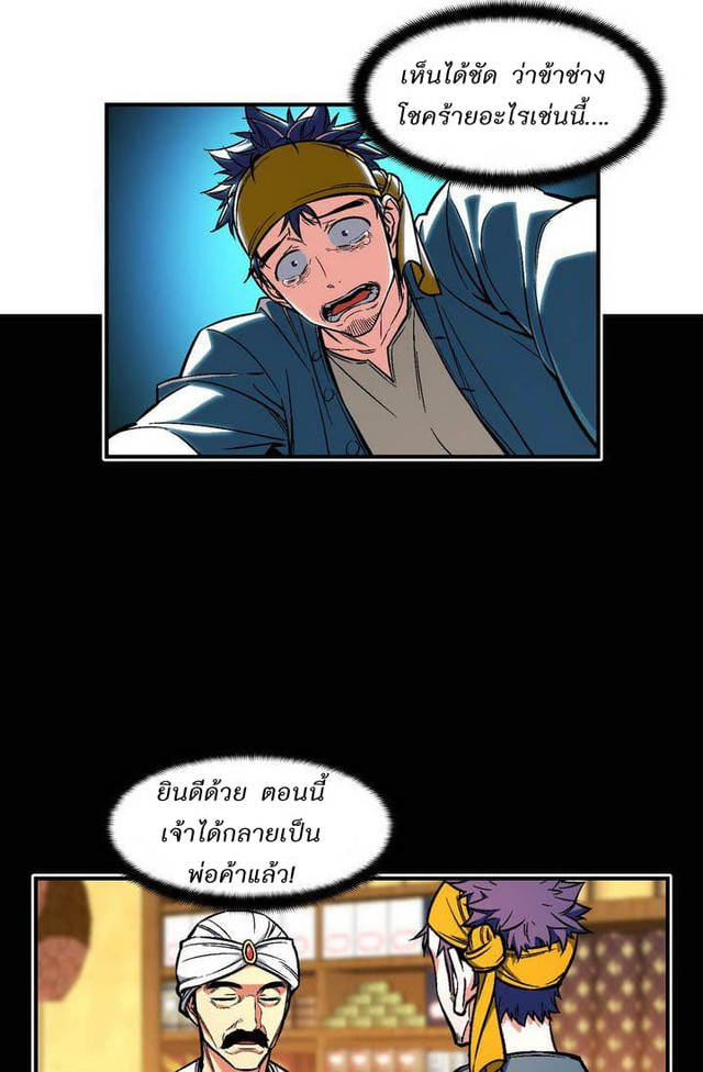 เธญเนเธฒเธ legendary moonlight sculptor