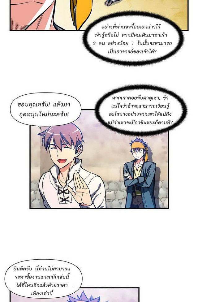 เธญเนเธฒเธ legendary moonlight sculptor