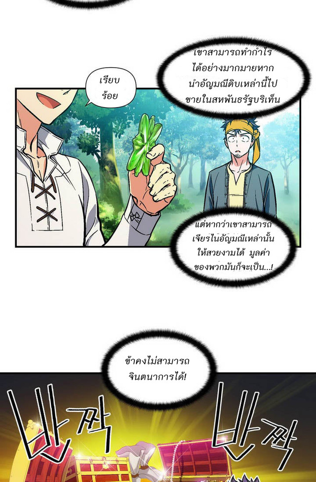 เธญเนเธฒเธ legendary moonlight sculptor