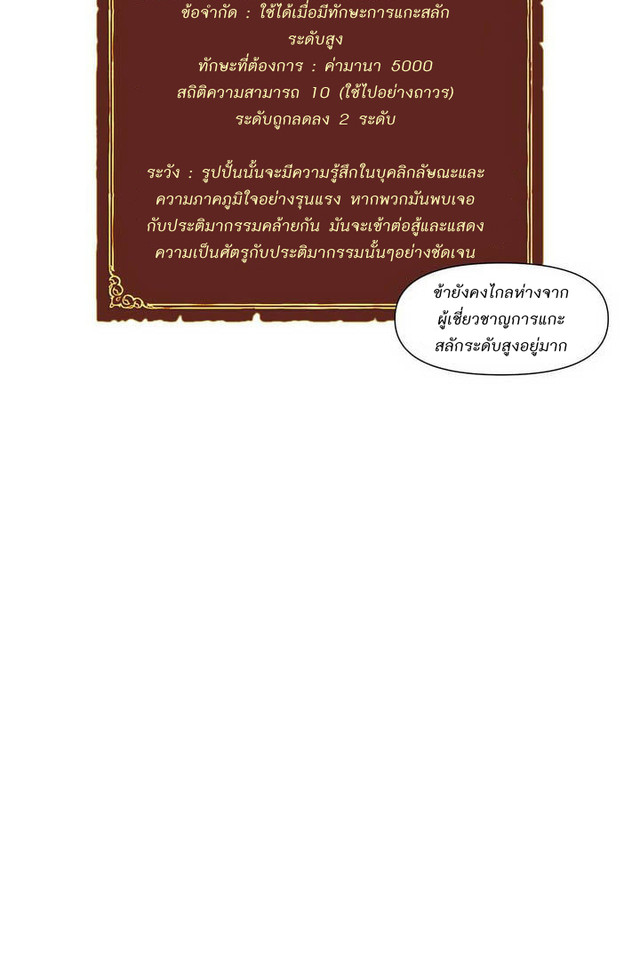 เธญเนเธฒเธ legendary moonlight sculptor