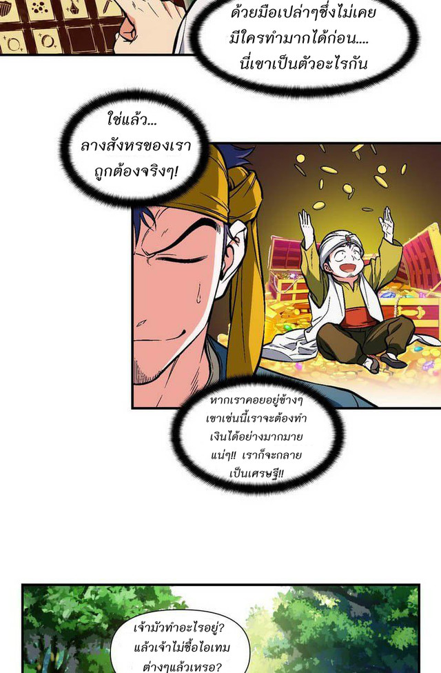 เธญเนเธฒเธ legendary moonlight sculptor