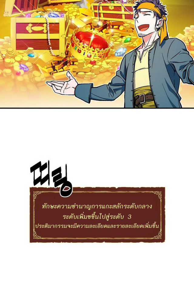 เธญเนเธฒเธ legendary moonlight sculptor