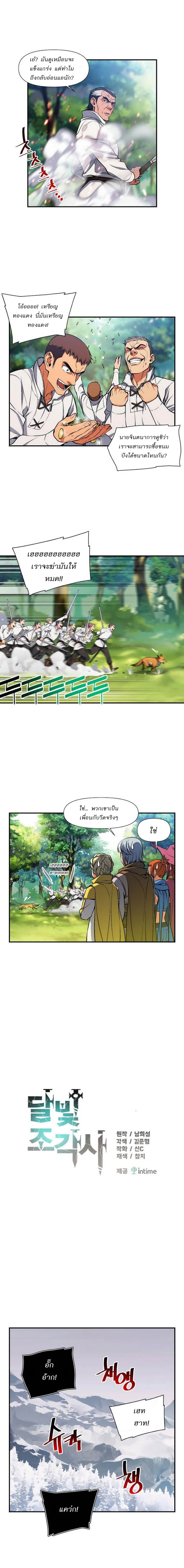 à¸­à¹ˆà¸²à¸™ legendary moonlight sculptor
