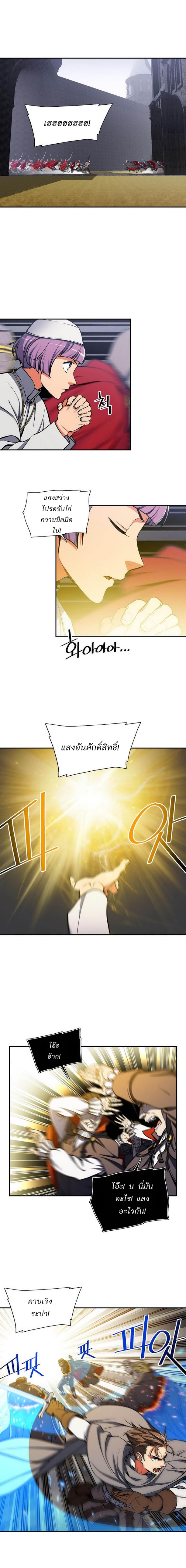 à¸­à¹ˆà¸²à¸™ legendary moonlight sculptor