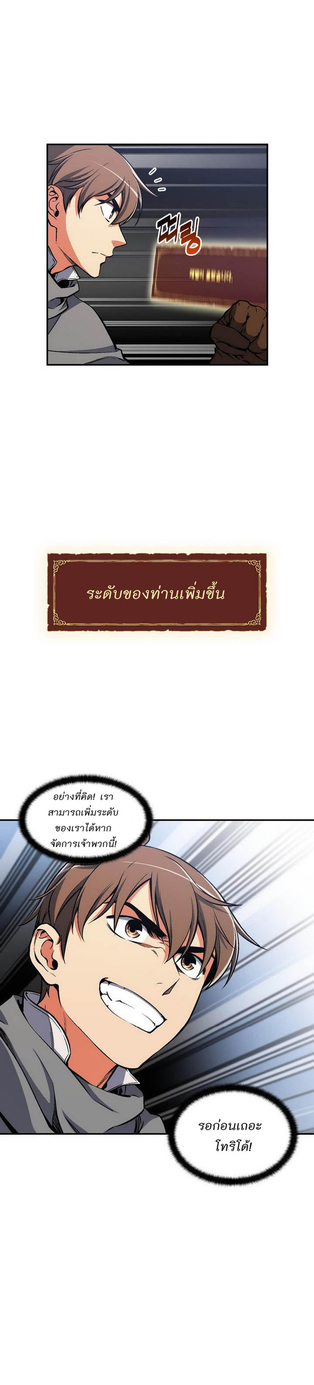 à¸­à¹ˆà¸²à¸™ legendary moonlight sculptor