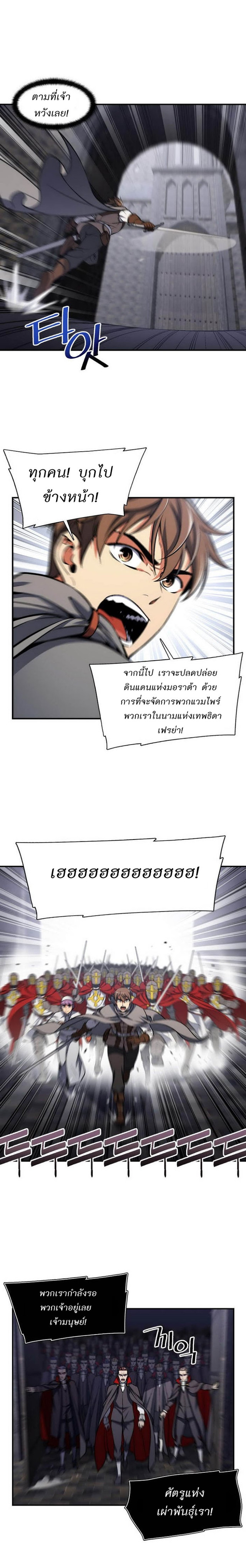 à¸­à¹ˆà¸²à¸™ legendary moonlight sculptor