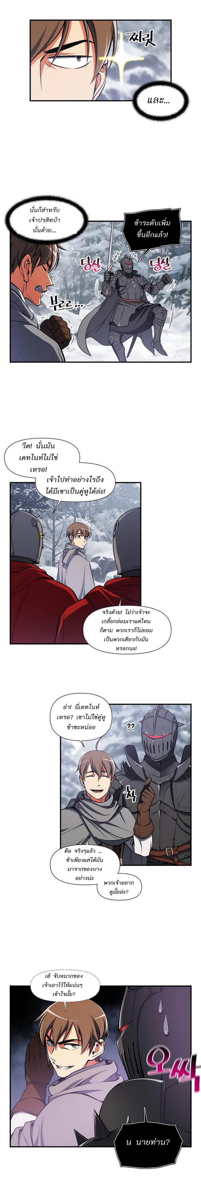 à¸­à¹ˆà¸²à¸™ legendary moonlight sculptor