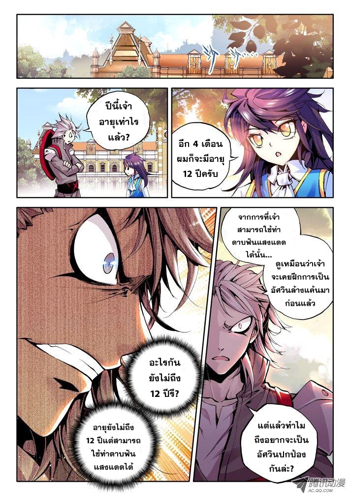 เธญเนเธฒเธ Shen Yin Wang Zuo