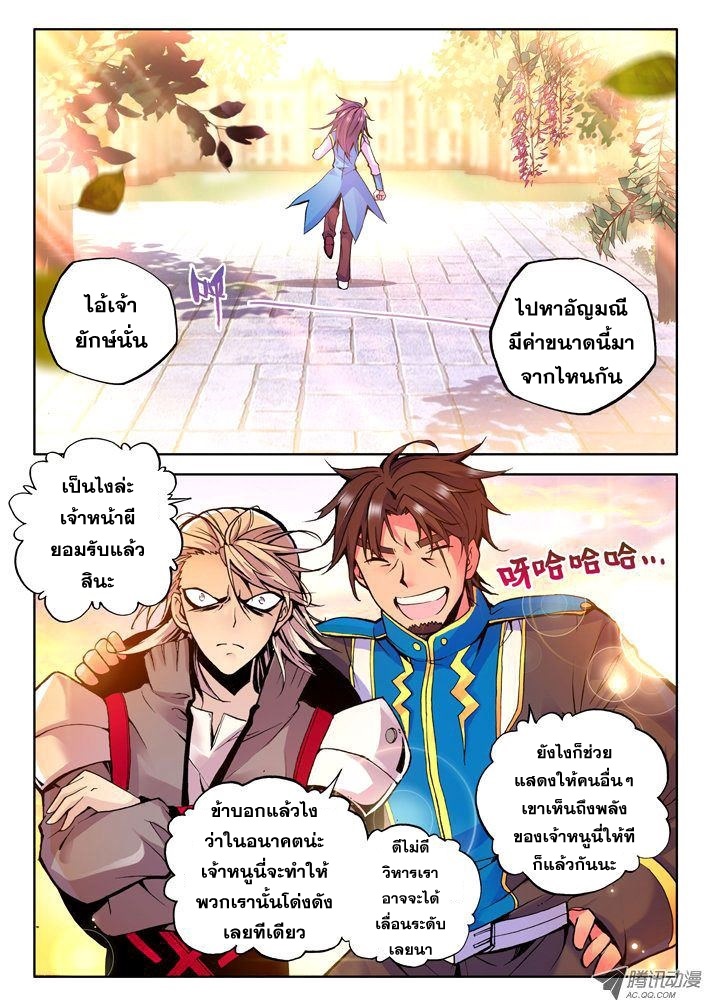 เธญเนเธฒเธ Shen Yin Wang Zuo