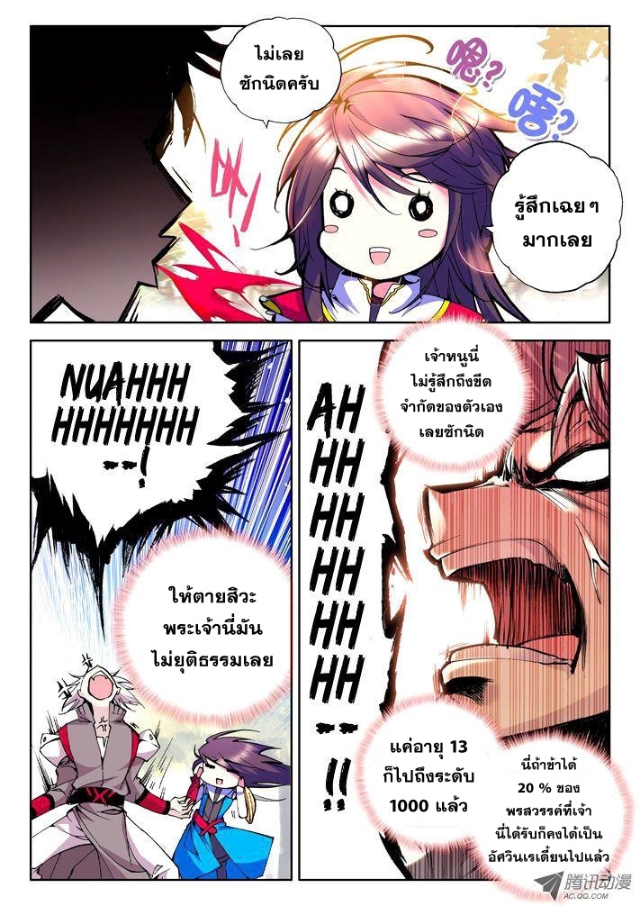 เธญเนเธฒเธ Shen Yin Wang Zuo
