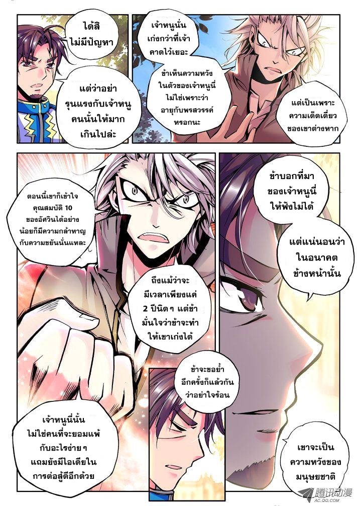 เธญเนเธฒเธ Shen Yin Wang Zuo