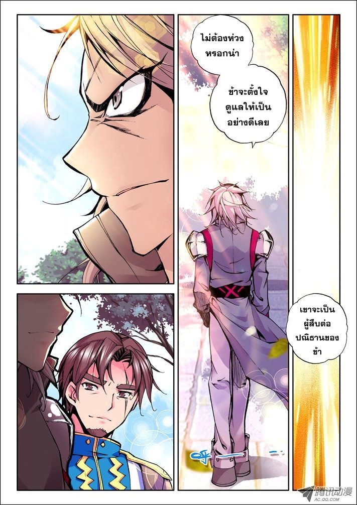 เธญเนเธฒเธ Shen Yin Wang Zuo