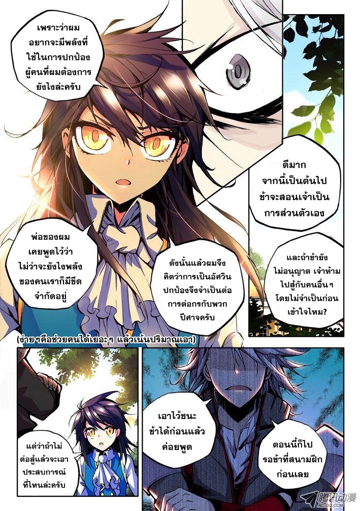 เธญเนเธฒเธ Shen Yin Wang Zuo