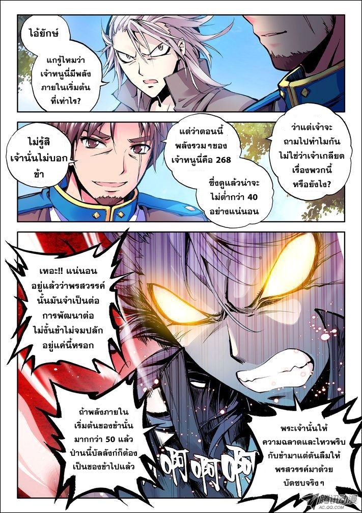 เธญเนเธฒเธ Shen Yin Wang Zuo