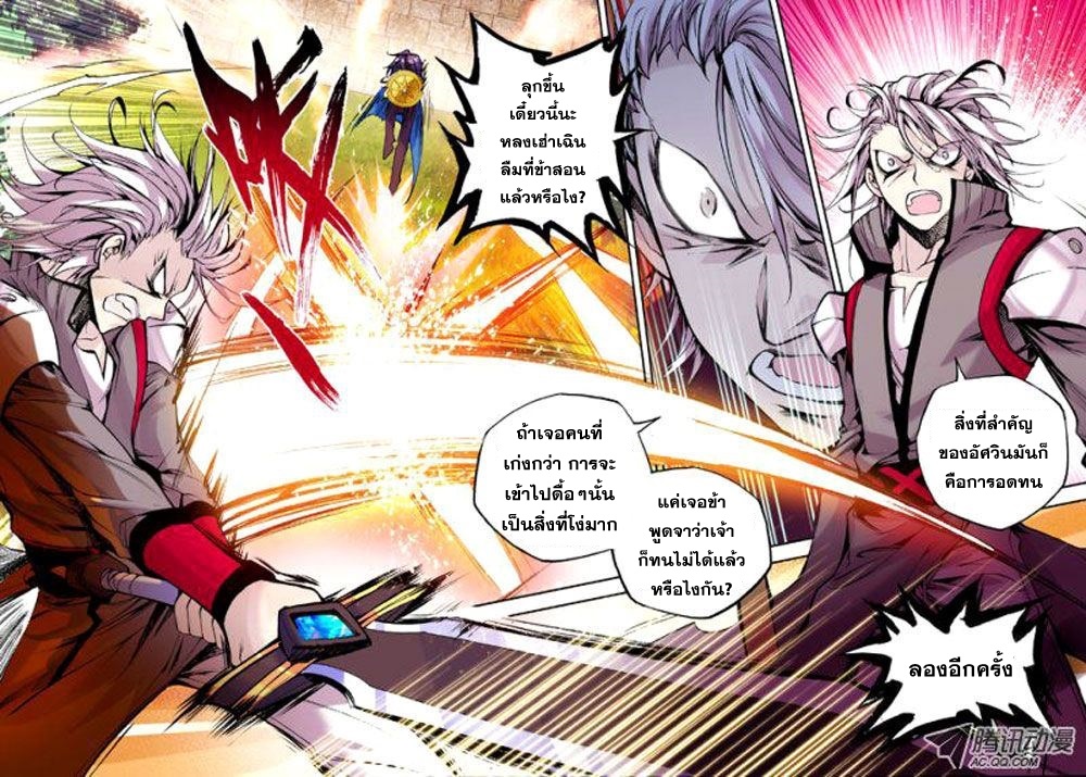 เธญเนเธฒเธ Shen Yin Wang Zuo