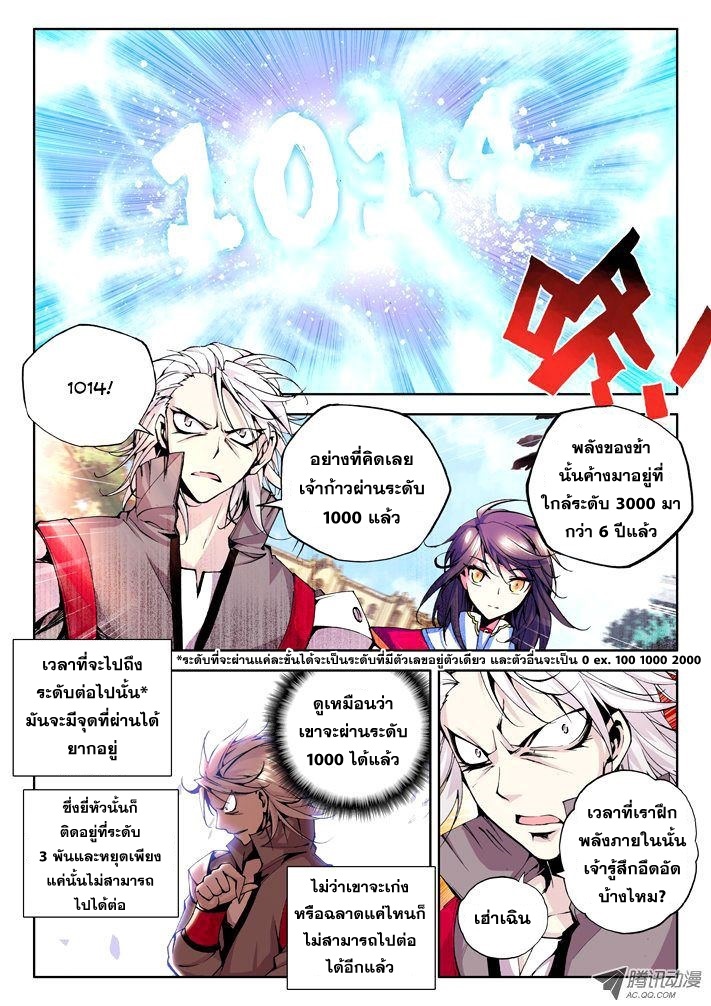 เธญเนเธฒเธ Shen Yin Wang Zuo