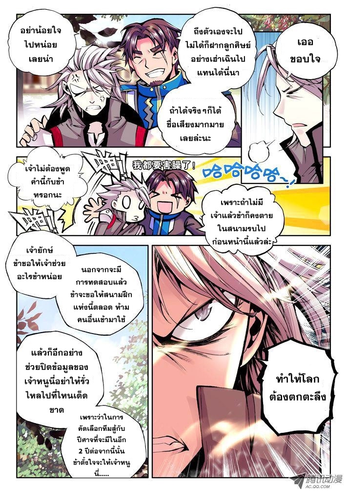 เธญเนเธฒเธ Shen Yin Wang Zuo