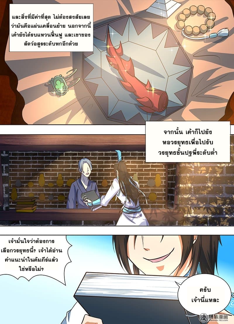 เธญเนเธฒเธเธกเธฑเธเธเธฐ เธเธฒเธฃเนเธ•เธนเธ