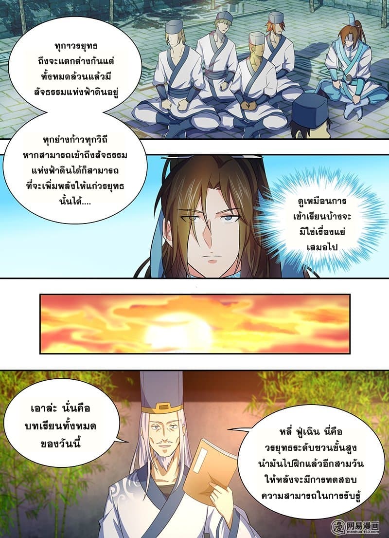เธญเนเธฒเธเธกเธฑเธเธเธฐ เธเธฒเธฃเนเธ•เธนเธ