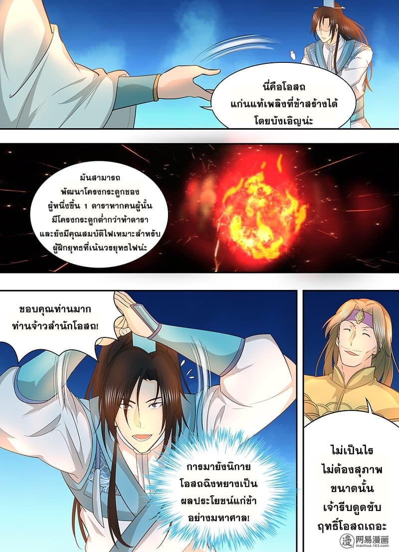 เธญเนเธฒเธเธกเธฑเธเธเธฐ เธเธฒเธฃเนเธ•เธนเธ