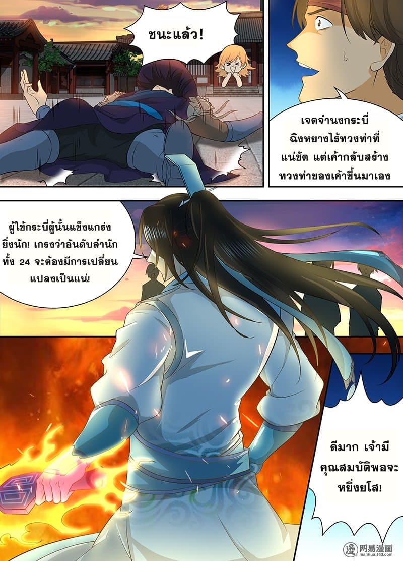 เธญเนเธฒเธเธกเธฑเธเธเธฐ เธเธฒเธฃเนเธ•เธนเธ