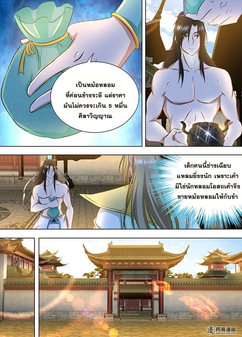 เธญเนเธฒเธเธกเธฑเธเธเธฐ เธเธฒเธฃเนเธ•เธนเธ