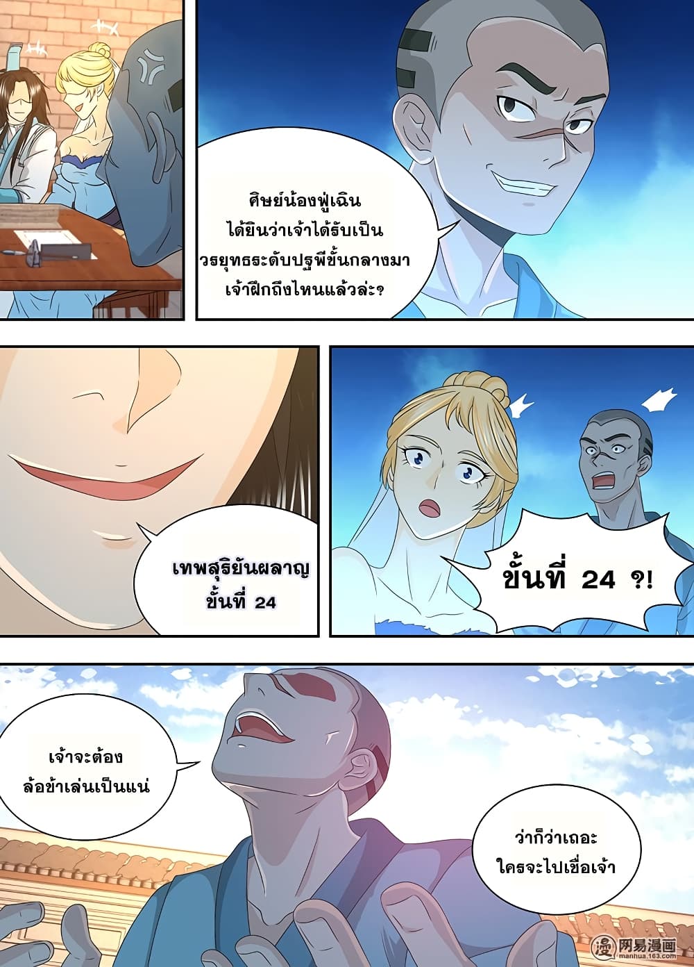 เธญเนเธฒเธเธกเธฑเธเธเธฐ เธเธฒเธฃเนเธ•เธนเธ