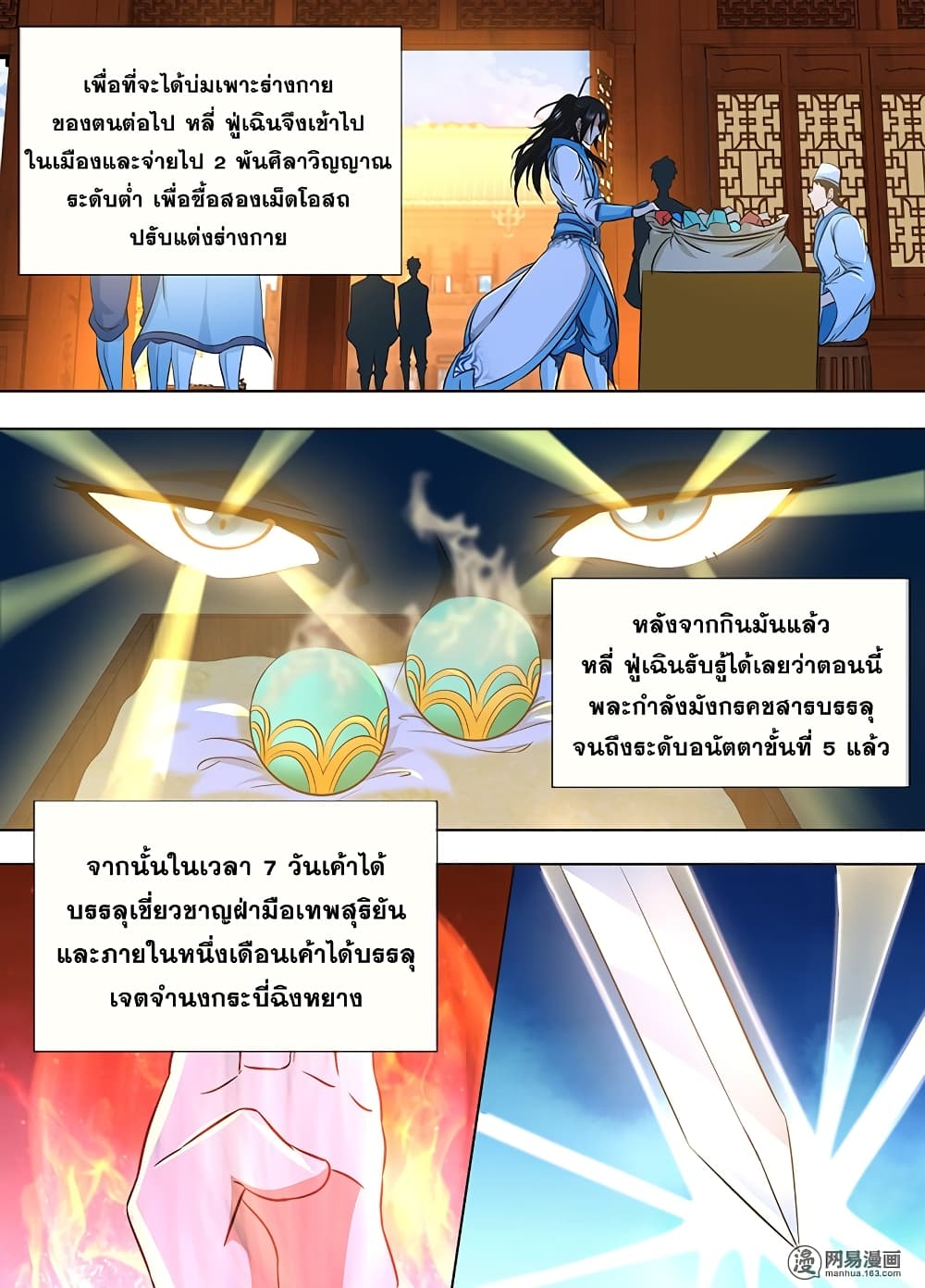 เธญเนเธฒเธเธกเธฑเธเธเธฐ เธเธฒเธฃเนเธ•เธนเธ