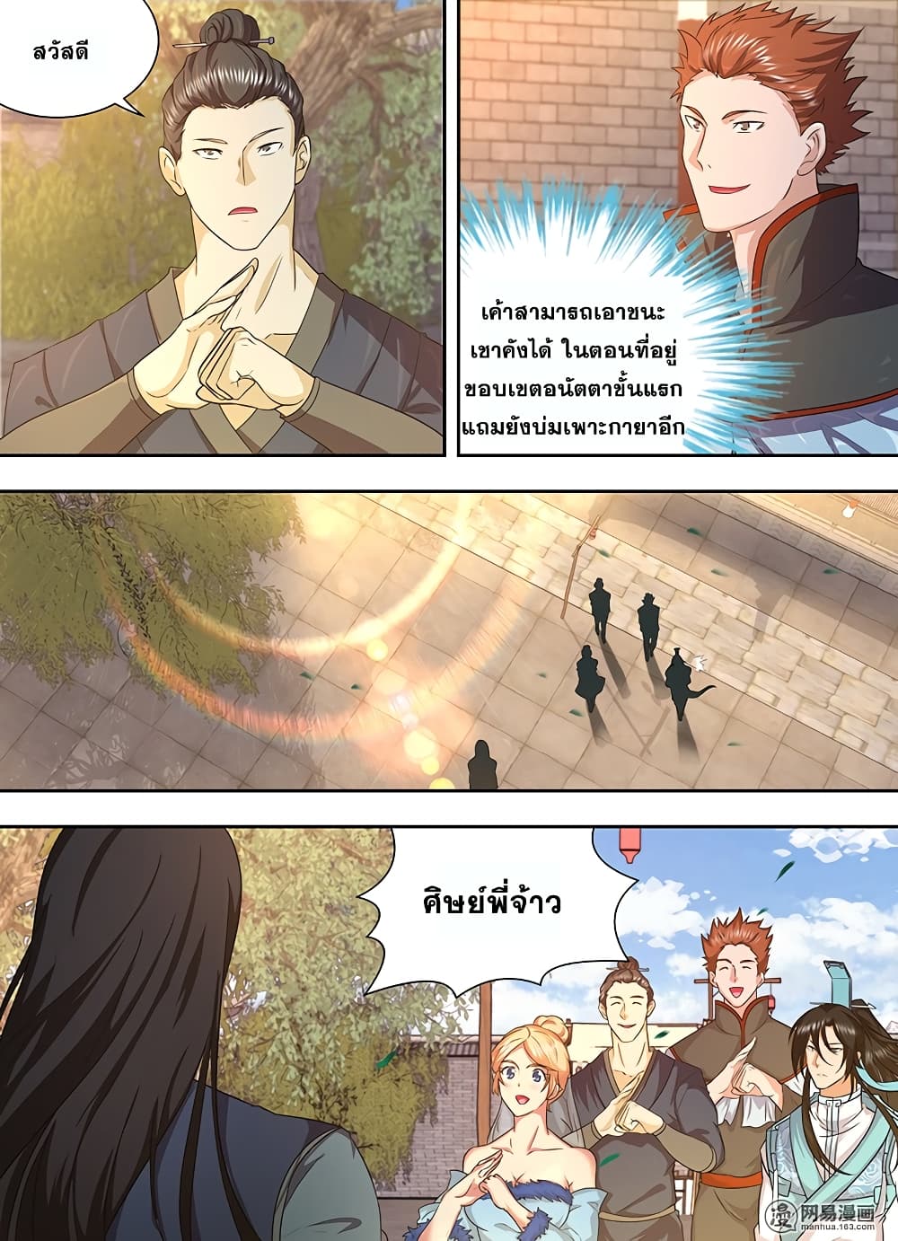 เธญเนเธฒเธเธกเธฑเธเธเธฐ เธเธฒเธฃเนเธ•เธนเธ