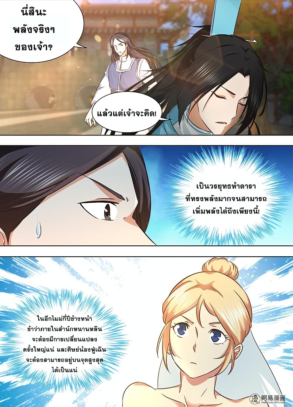 เธญเนเธฒเธเธกเธฑเธเธเธฐ เธเธฒเธฃเนเธ•เธนเธ