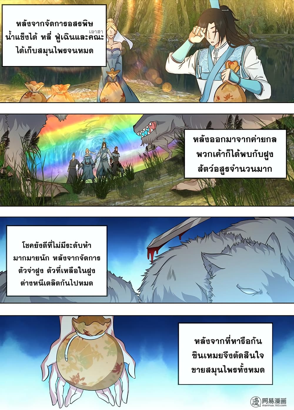 เธญเนเธฒเธเธกเธฑเธเธเธฐ เธเธฒเธฃเนเธ•เธนเธ