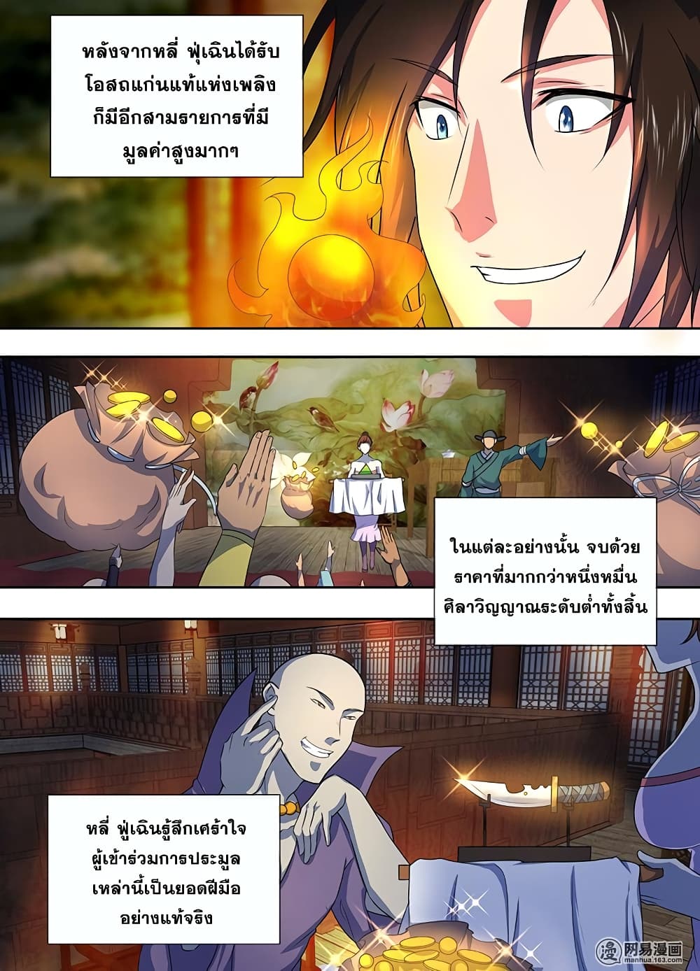 เธญเนเธฒเธเธกเธฑเธเธเธฐ เธเธฒเธฃเนเธ•เธนเธ