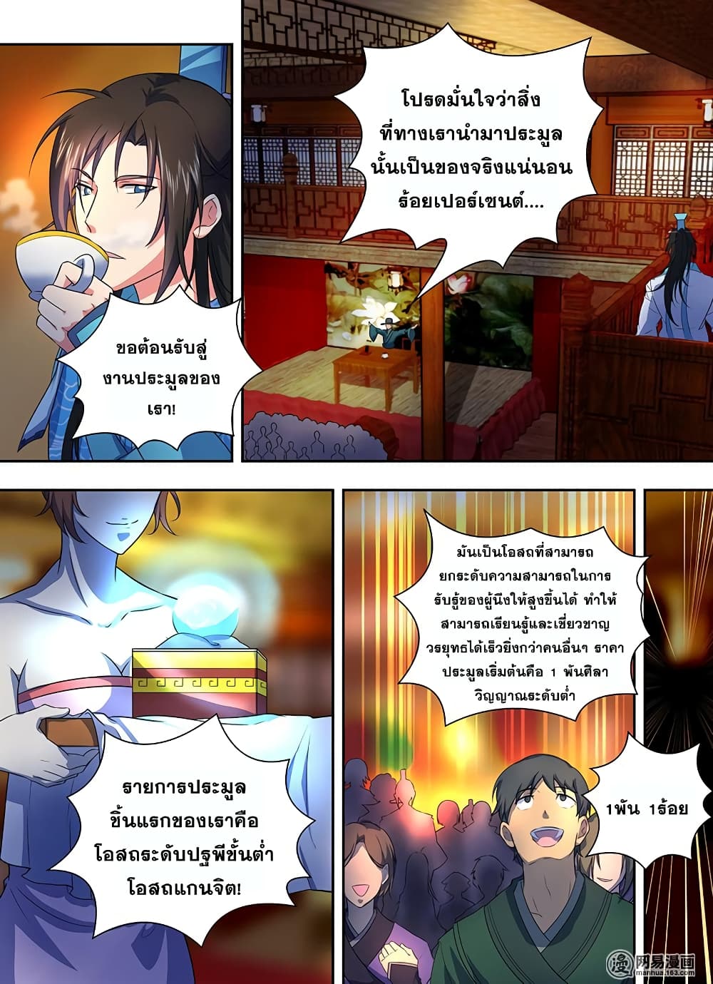 เธญเนเธฒเธเธกเธฑเธเธเธฐ เธเธฒเธฃเนเธ•เธนเธ