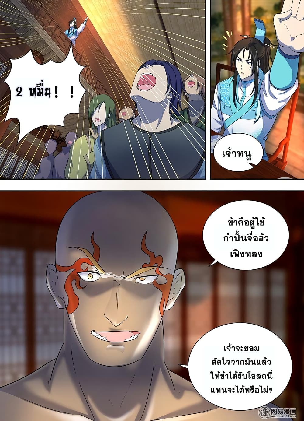 เธญเนเธฒเธเธกเธฑเธเธเธฐ เธเธฒเธฃเนเธ•เธนเธ