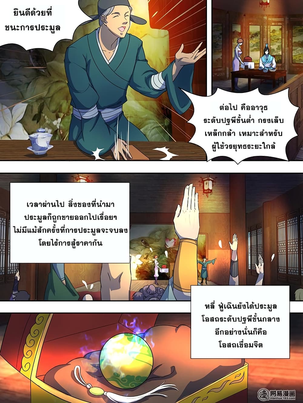 เธญเนเธฒเธเธกเธฑเธเธเธฐ เธเธฒเธฃเนเธ•เธนเธ