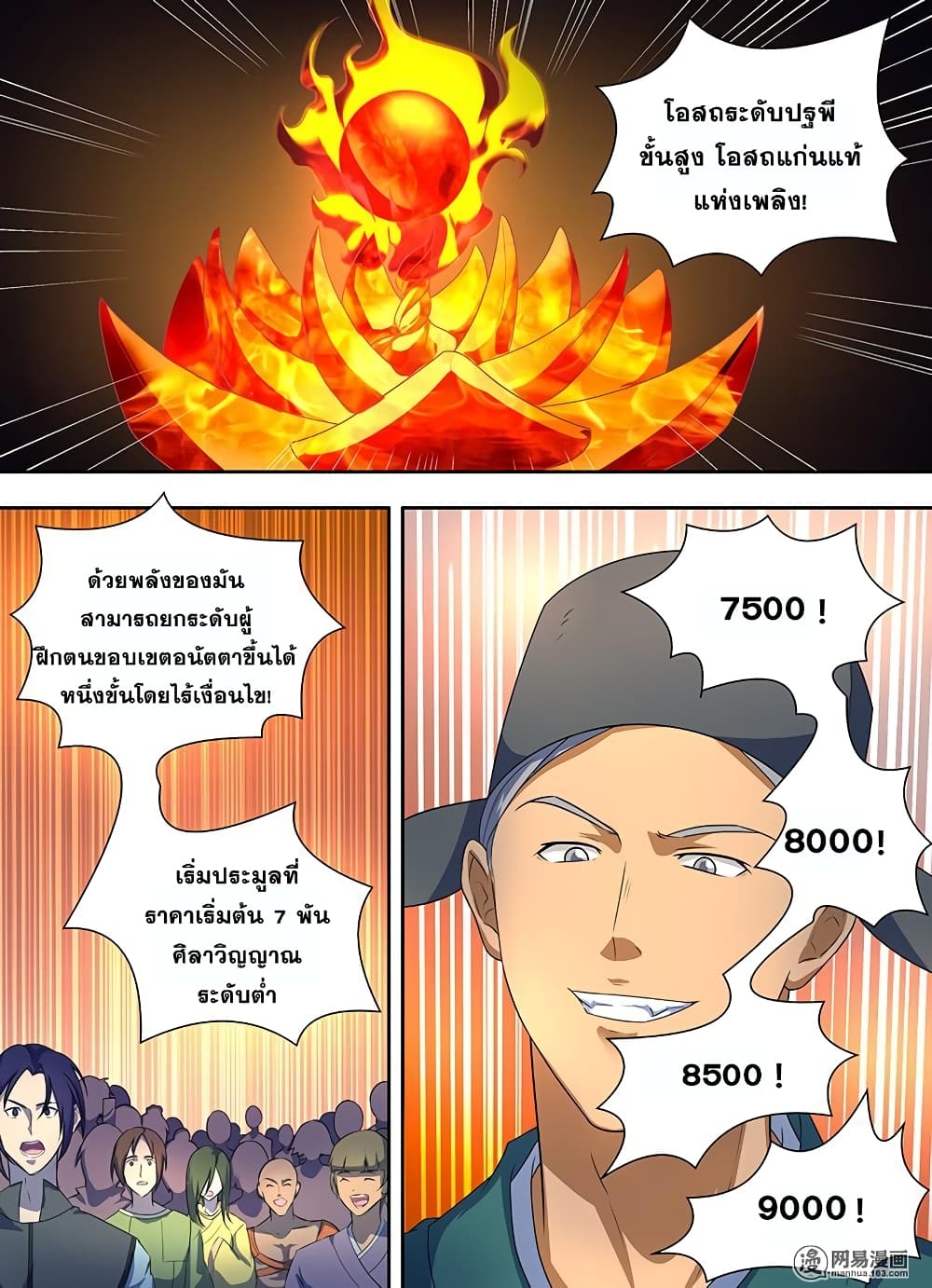เธญเนเธฒเธเธกเธฑเธเธเธฐ เธเธฒเธฃเนเธ•เธนเธ