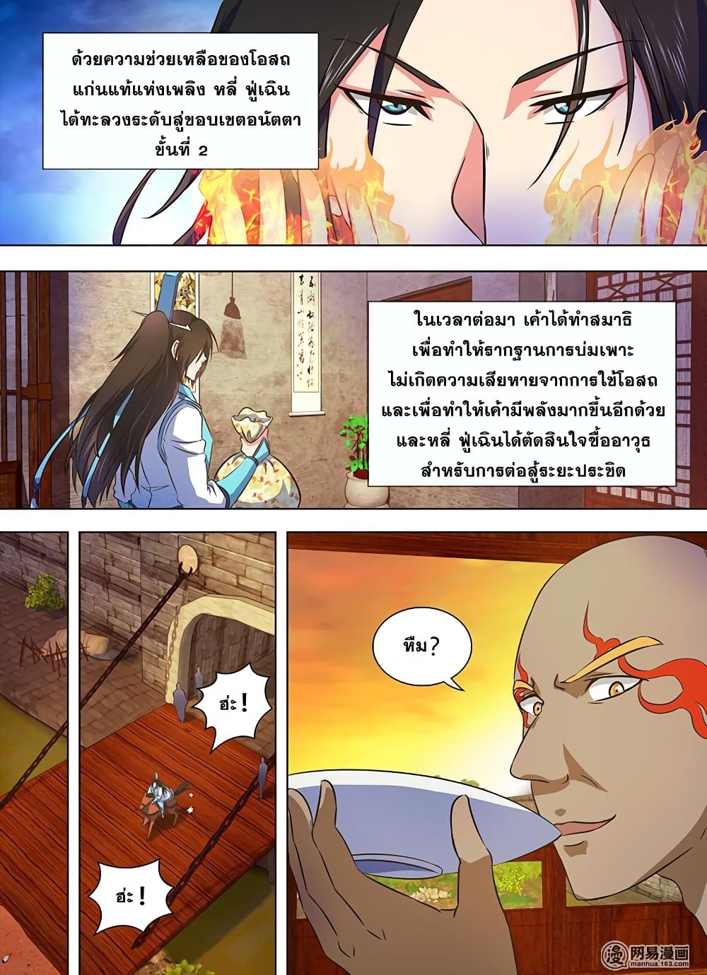 เธญเนเธฒเธเธกเธฑเธเธเธฐ เธเธฒเธฃเนเธ•เธนเธ