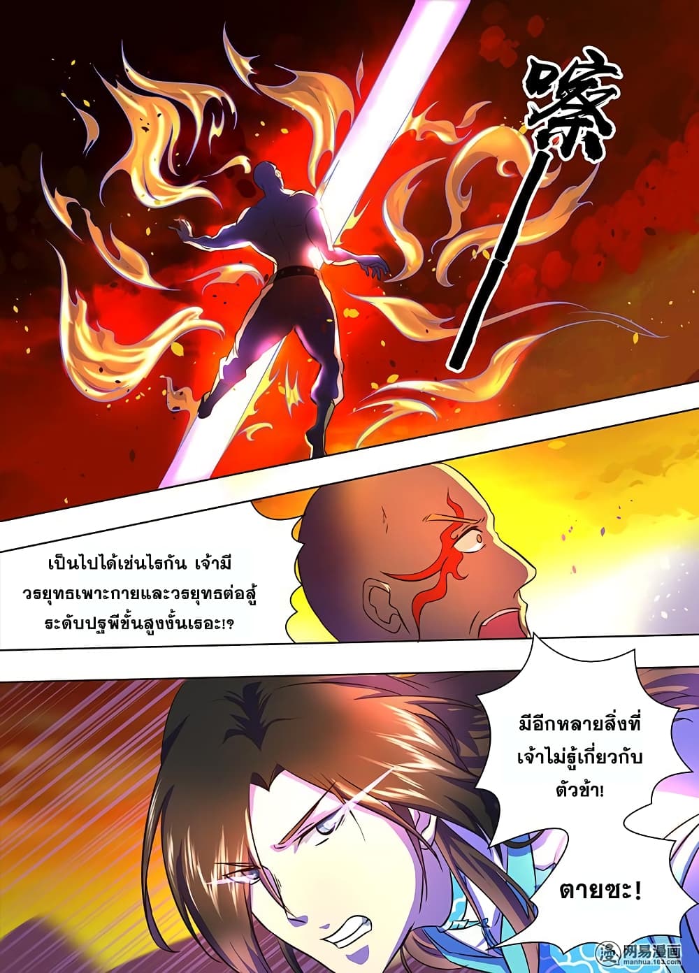 เธญเนเธฒเธเธกเธฑเธเธเธฐ เธเธฒเธฃเนเธ•เธนเธ