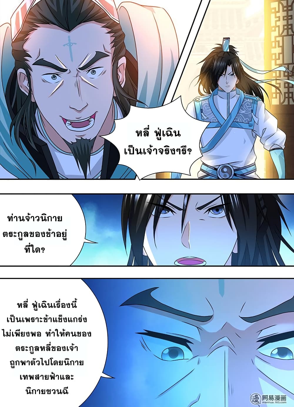 เธญเนเธฒเธเธกเธฑเธเธเธฐ เธเธฒเธฃเนเธ•เธนเธ