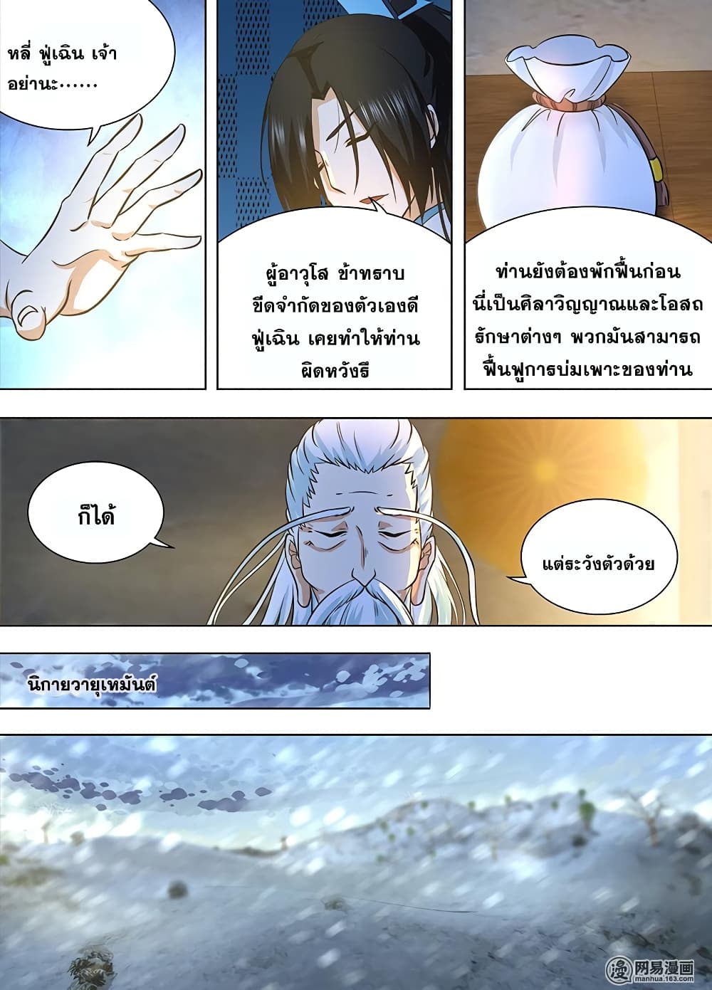 เธญเนเธฒเธเธกเธฑเธเธเธฐ เธเธฒเธฃเนเธ•เธนเธ