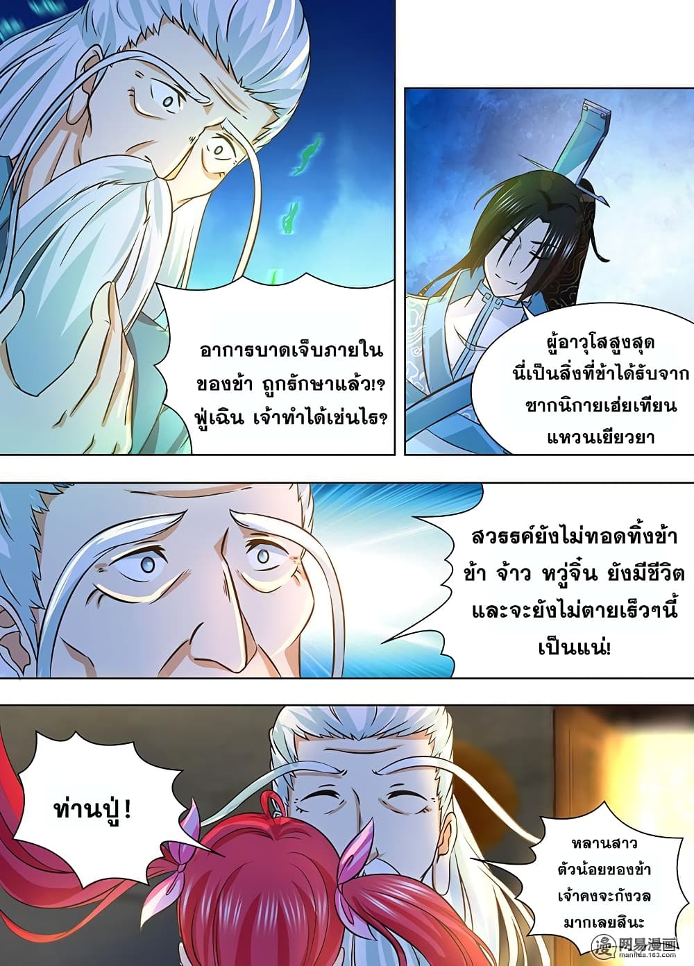 เธญเนเธฒเธเธกเธฑเธเธเธฐ เธเธฒเธฃเนเธ•เธนเธ