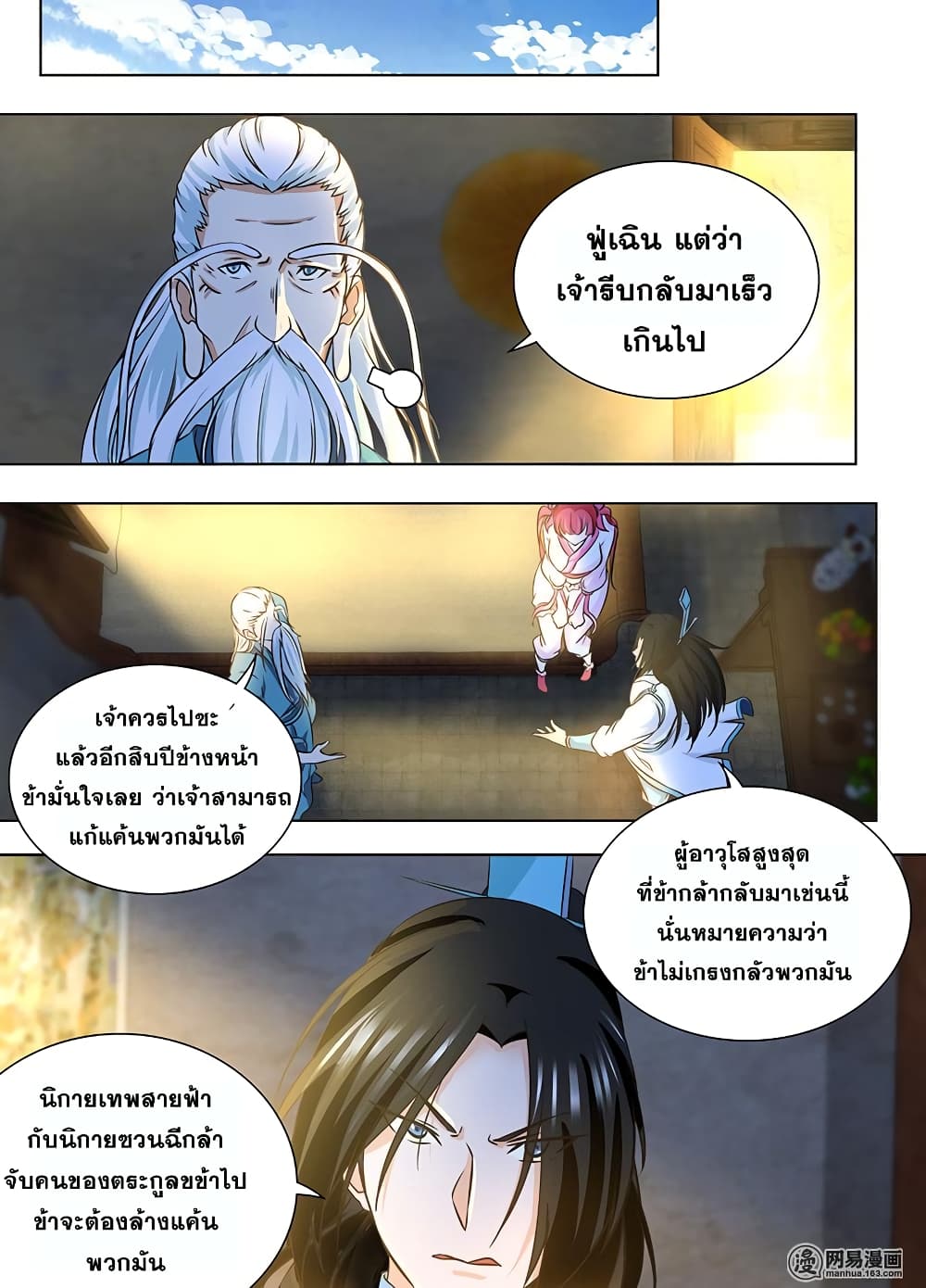 เธญเนเธฒเธเธกเธฑเธเธเธฐ เธเธฒเธฃเนเธ•เธนเธ