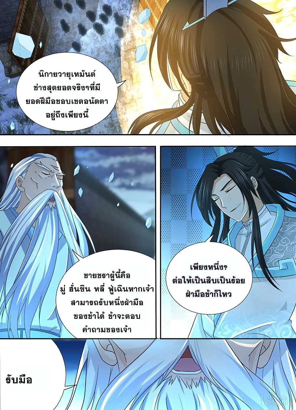 เธญเนเธฒเธเธกเธฑเธเธเธฐ เธเธฒเธฃเนเธ•เธนเธ